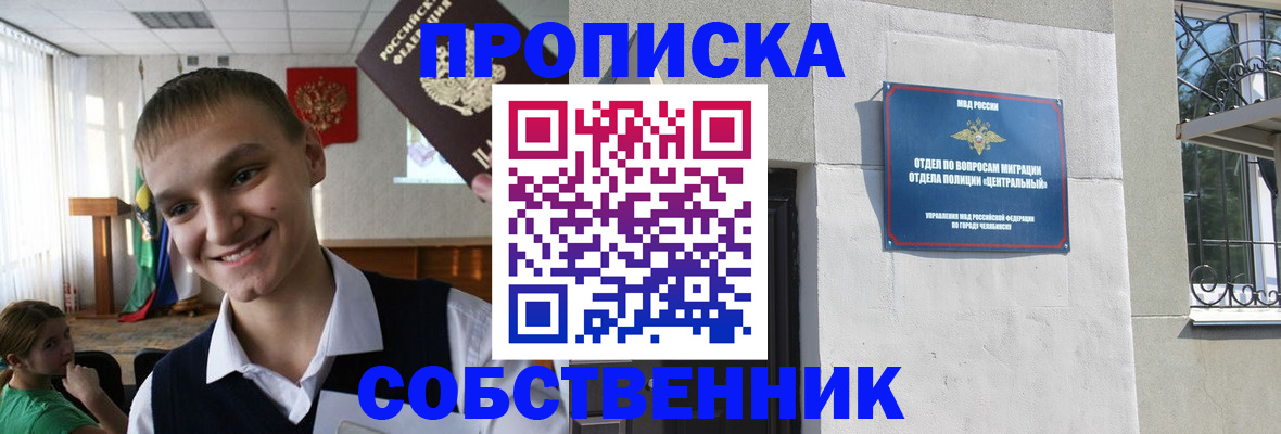 миграционный учет в Нефтекумске