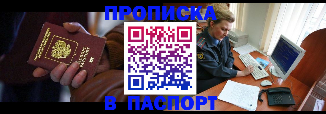 временная регистрация надежно в Нефтекумске