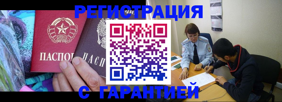 прописка иностранных граждан в Нефтекумске