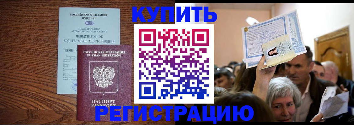 временная регистрация в квартире в Нефтекумске