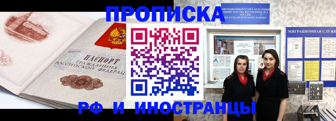 временная регистрация для всех в Нефтекумске