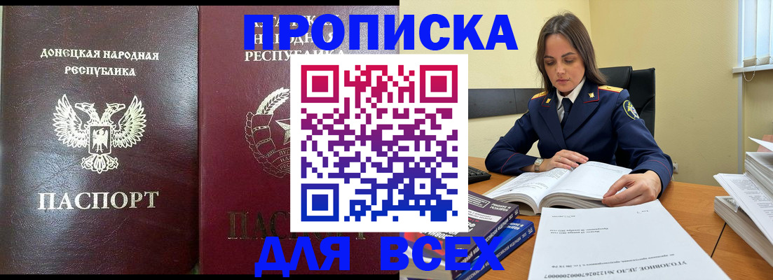 временная регистрация для школы в Нефтекумске