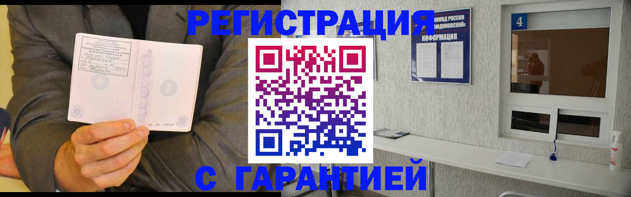 прописка для школы в Нефтекумске